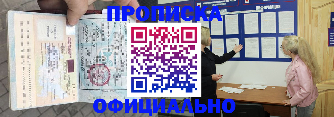 временная регистрация поиск в Бородино