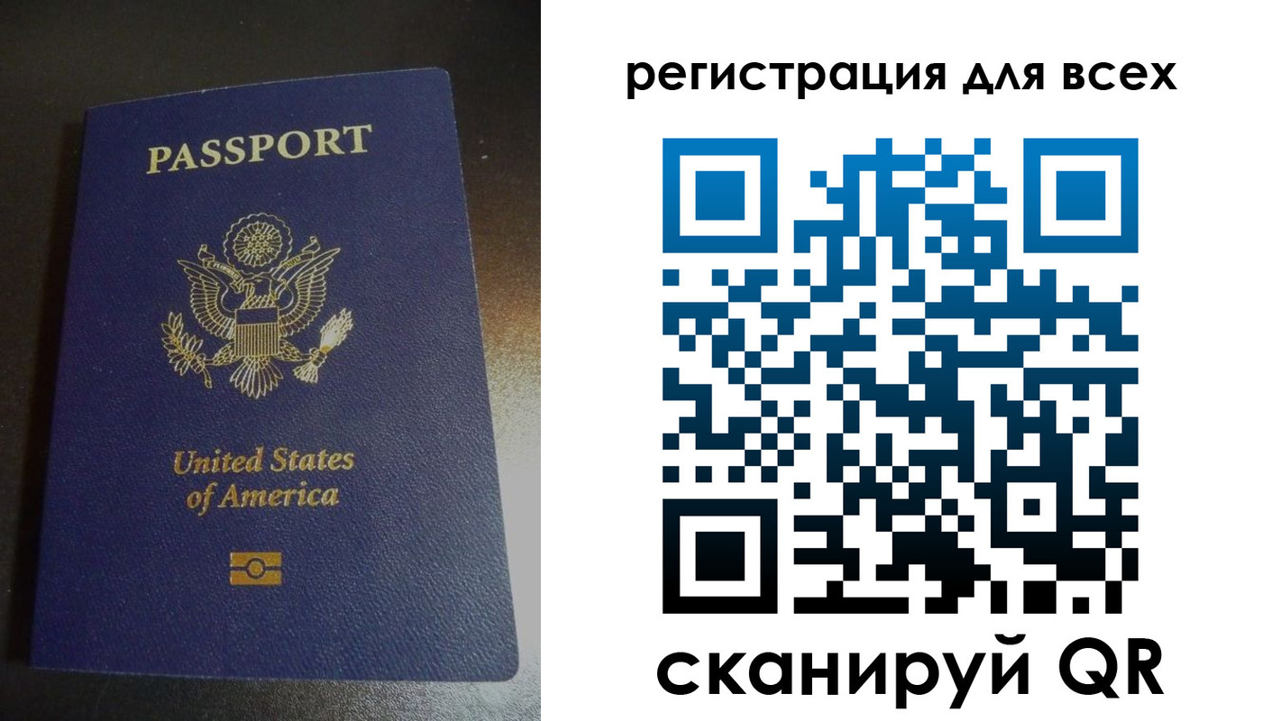 временная регистрация для школы в Бородино