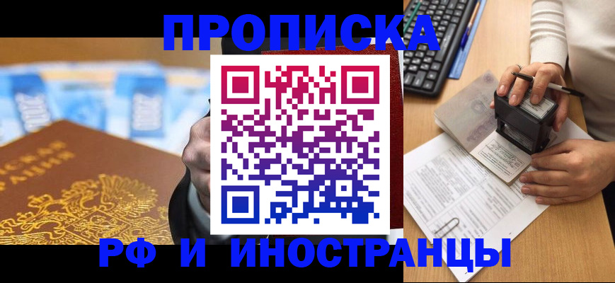 регистрация в Бородино