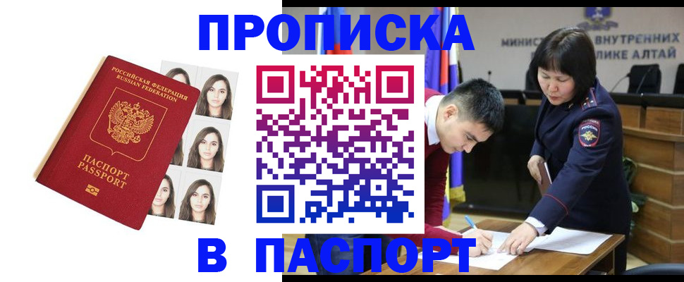 где прописаться в Бородино