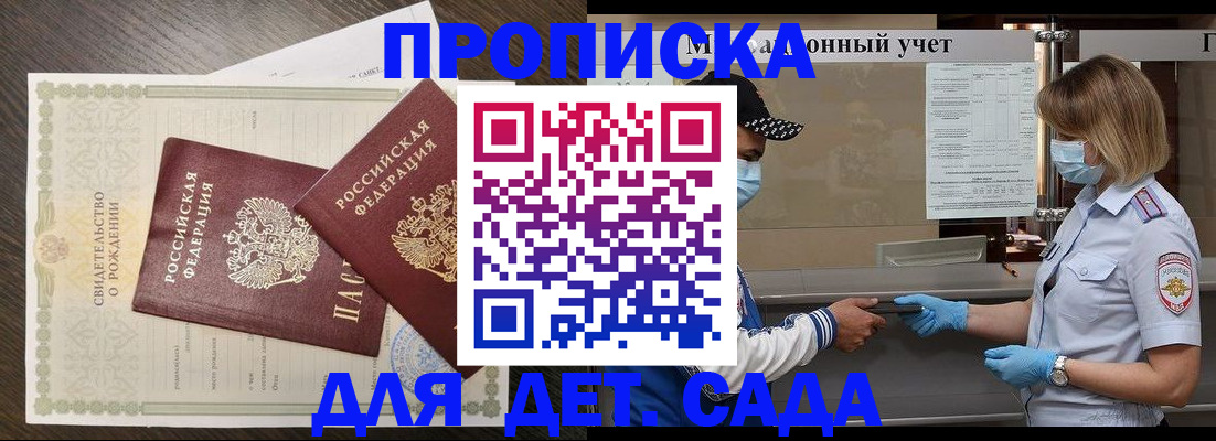 временная регистрация адрес в Бородино